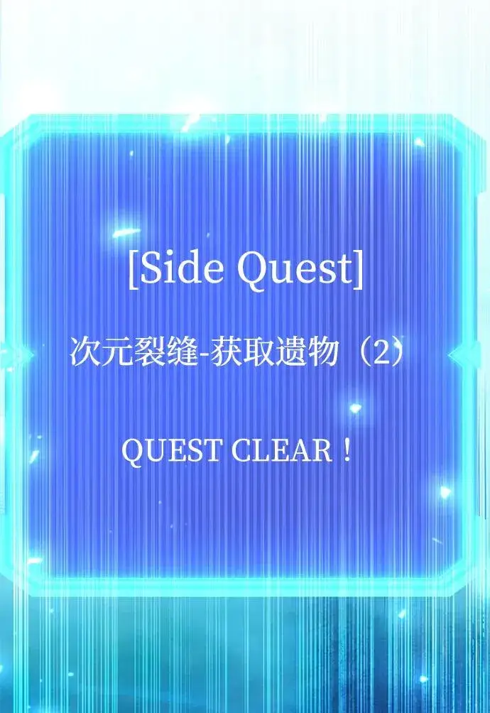 《武器锻造者》第53话图52