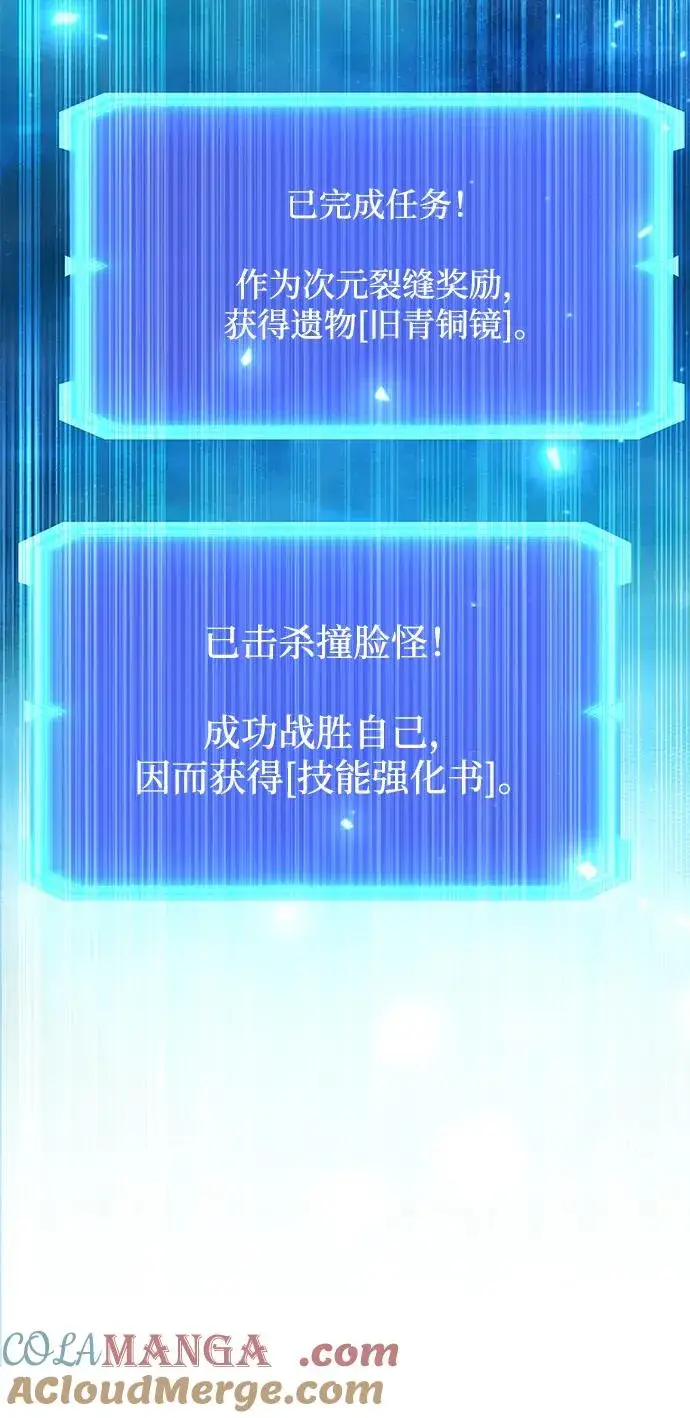 《武器锻造者》第53话图53