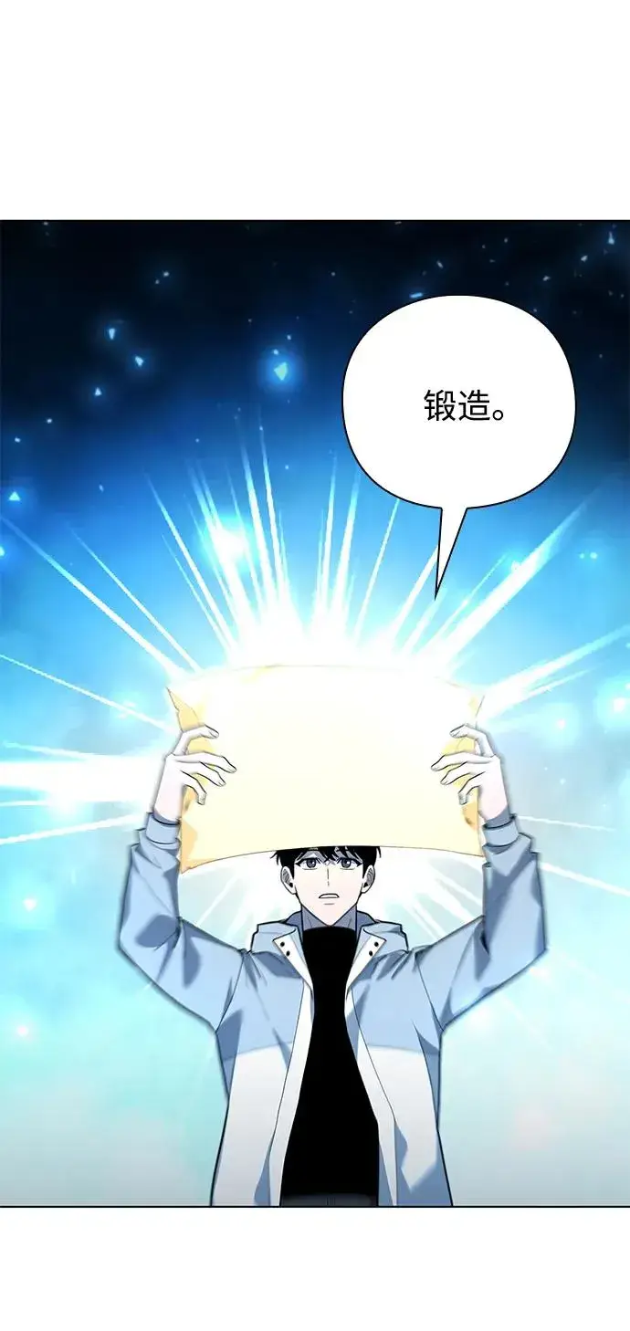 《武器锻造者》第53话图56