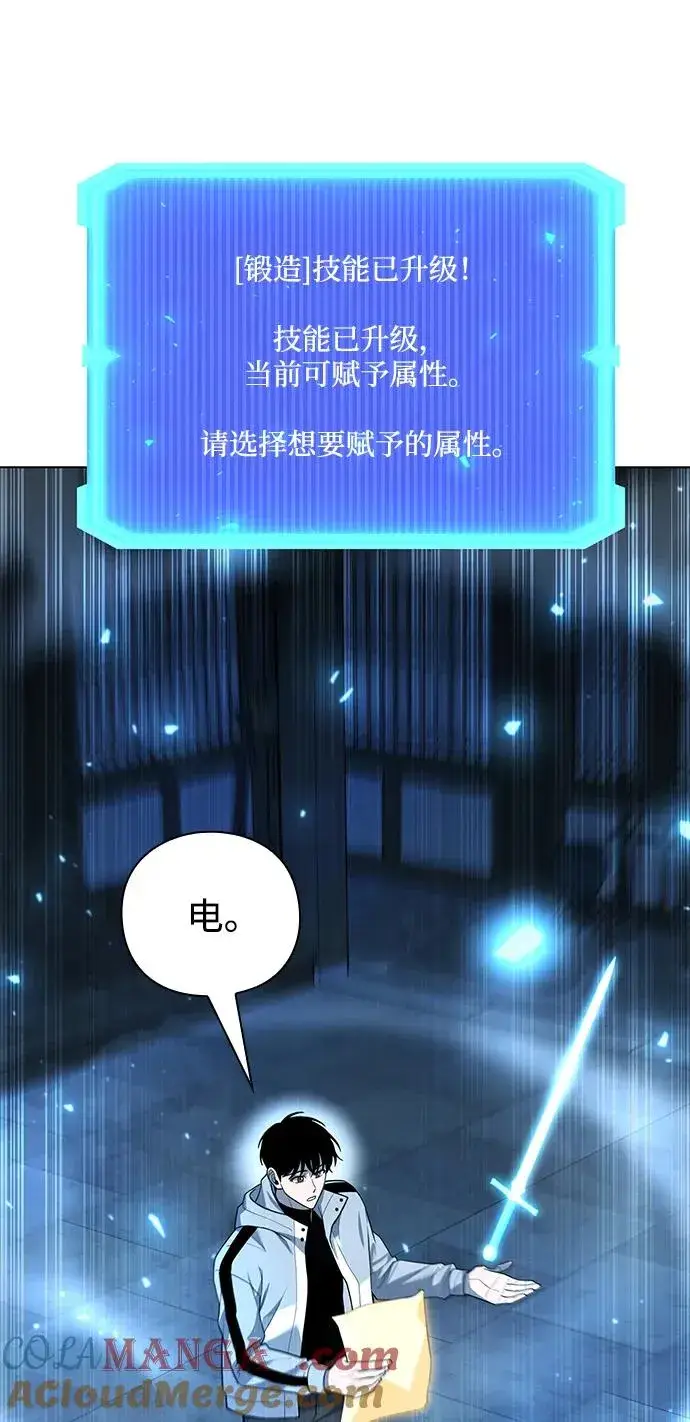 《武器锻造者》第53话图57