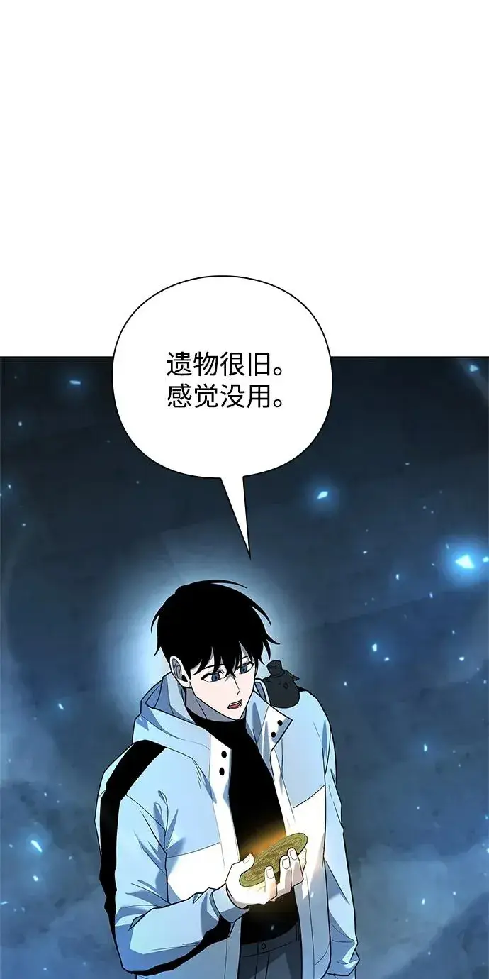 《武器锻造者》第53话图64