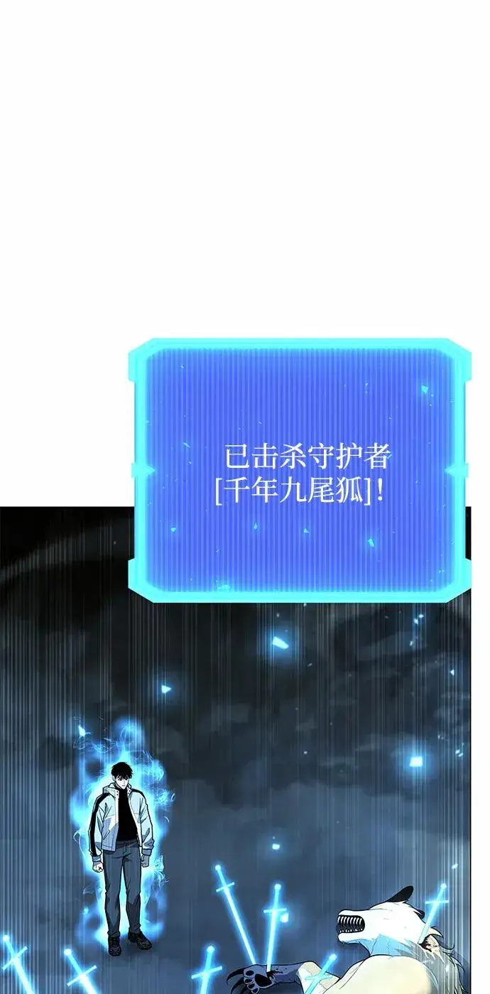 《武器锻造者》第53话图68