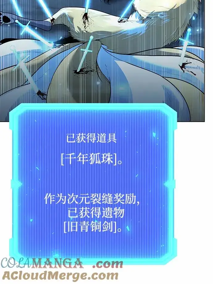 《武器锻造者》第53话图69