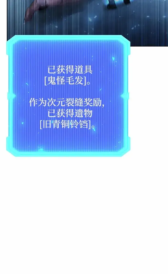 《武器锻造者》第53话图71