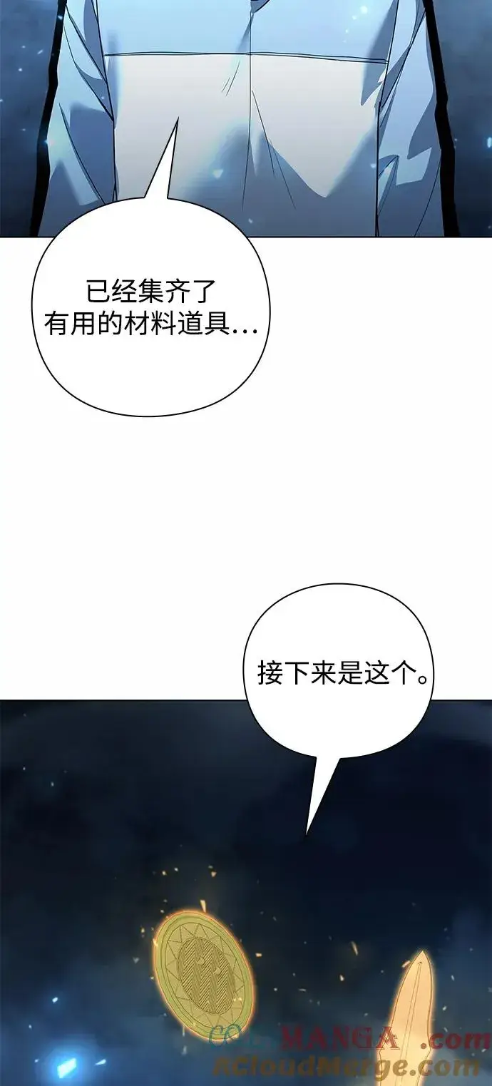《武器锻造者》第53话图73