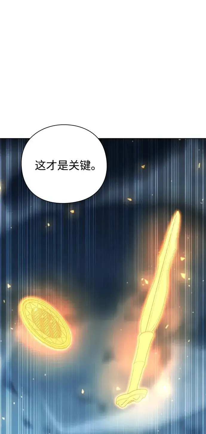 《武器锻造者》第53话图76
