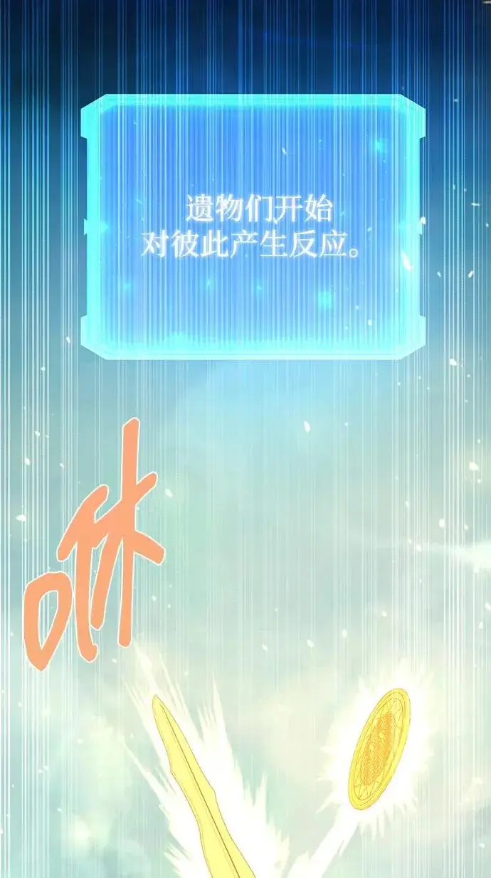 《武器锻造者》第53话图78