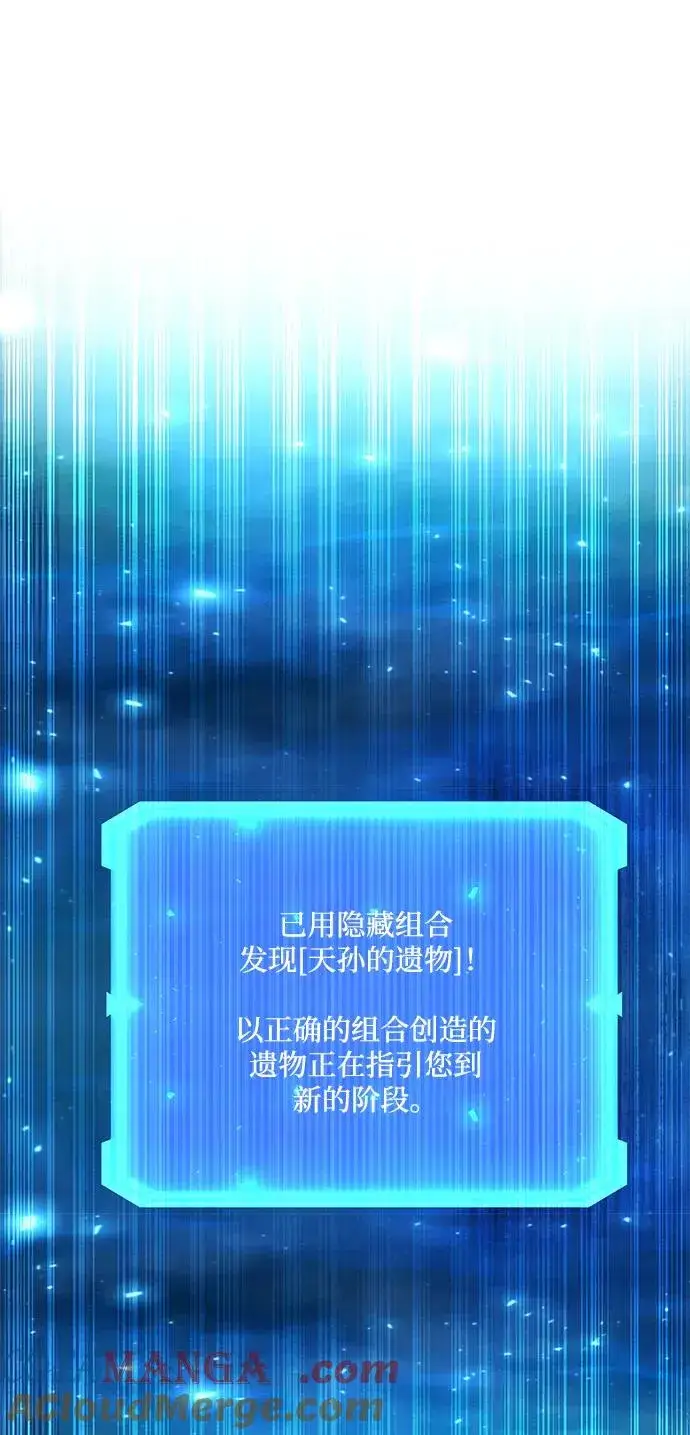 《武器锻造者》第53话图85