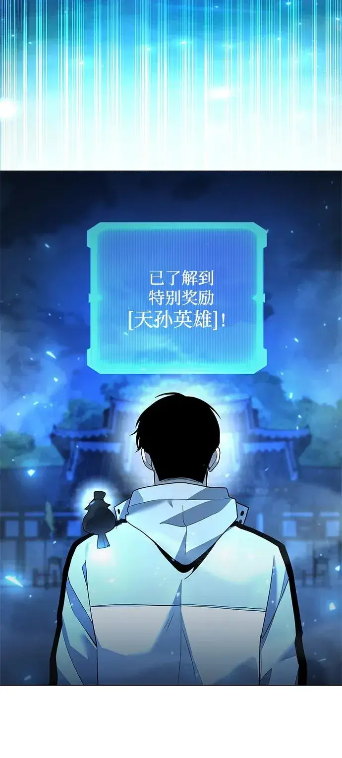 《武器锻造者》第53话图86