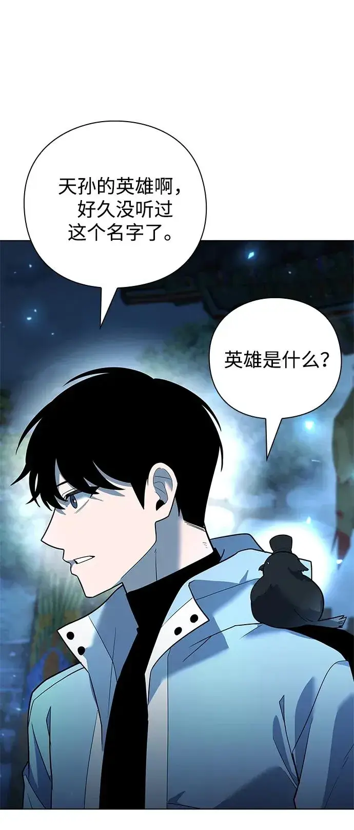 《武器锻造者》第53话图87