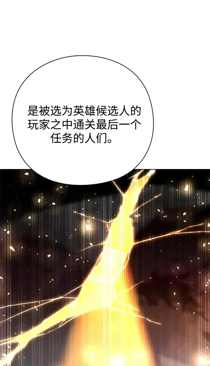 《武器锻造者》第53话图88