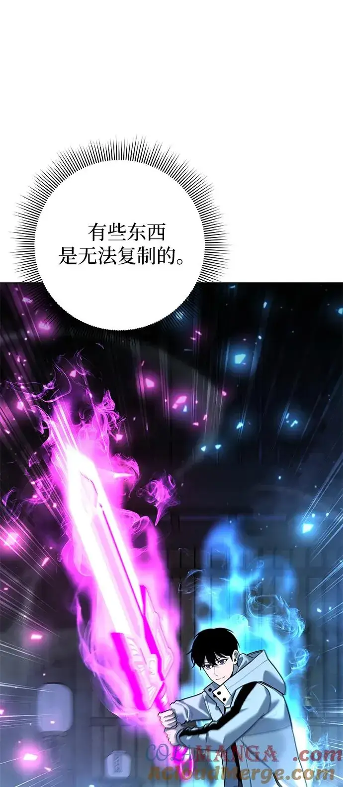 《武器锻造者》第53话图9