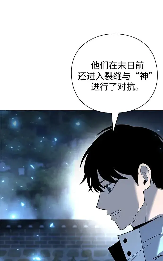 《武器锻造者》第53话图90
