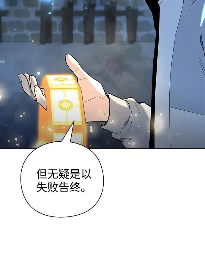 《武器锻造者》第53话图91
