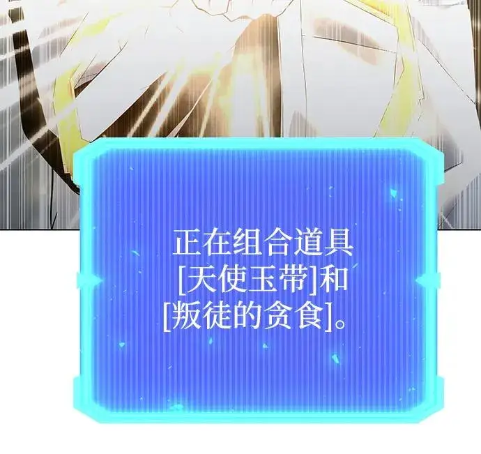 《武器锻造者》第53话图96