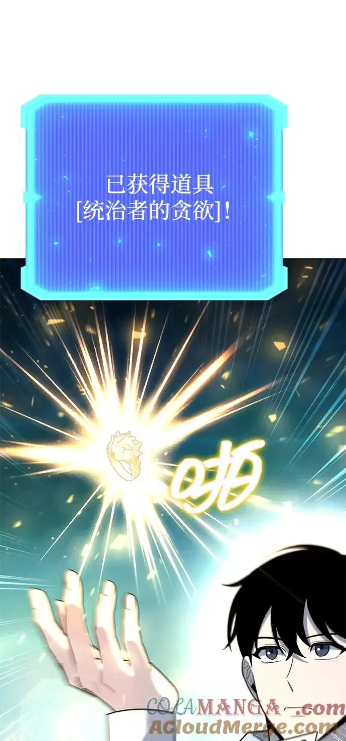 《武器锻造者》第53话图97