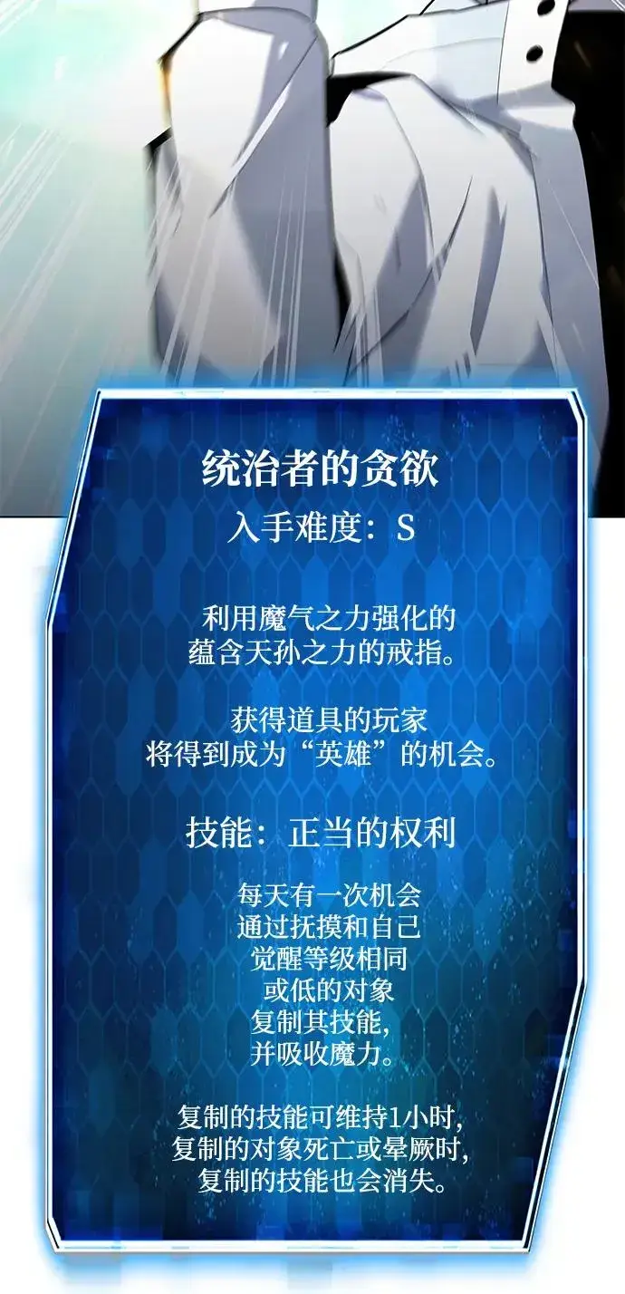 《武器锻造者》第53话图98