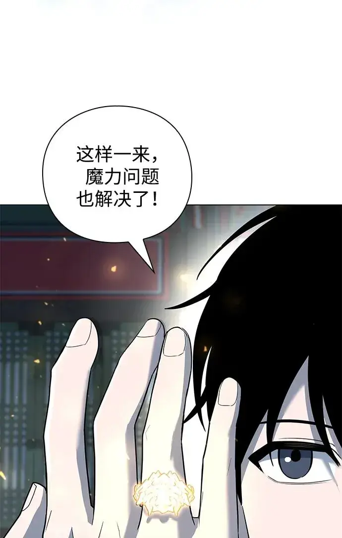 《武器锻造者》第53话图99