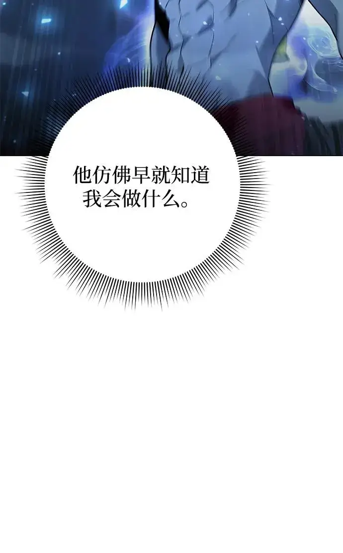 《武器锻造者》第54话图110