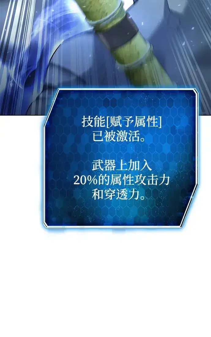 《武器锻造者》第54话图112