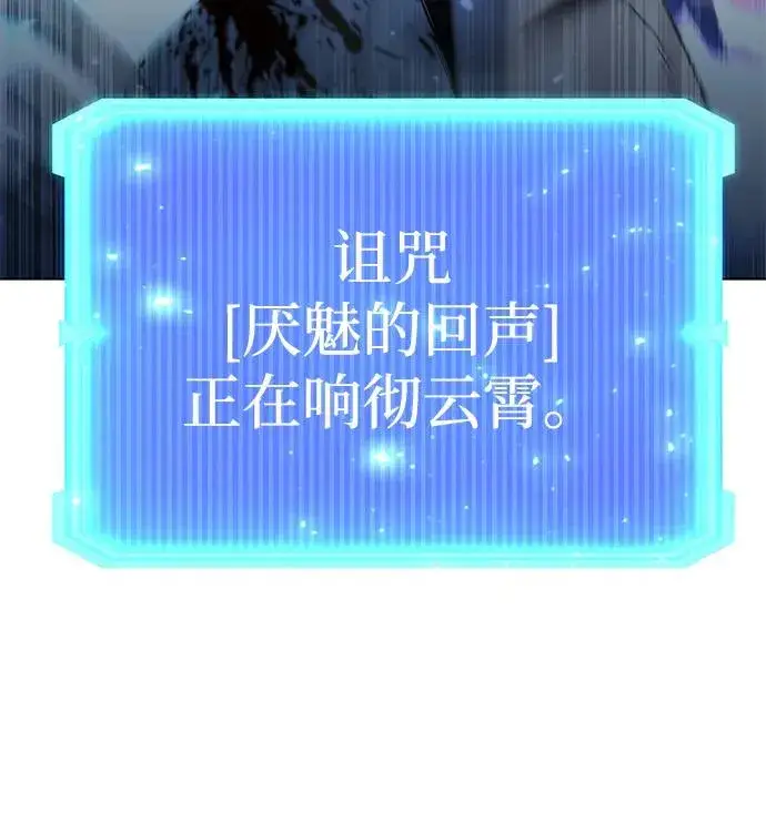 《武器锻造者》第54话图123
