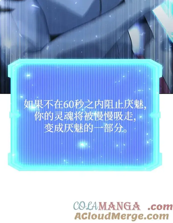 《武器锻造者》第54话图125