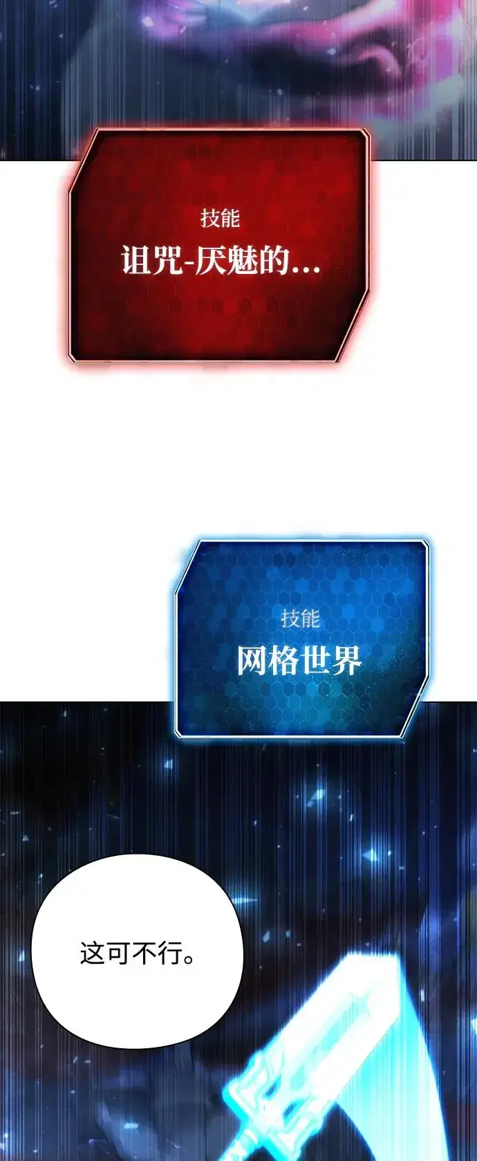 《武器锻造者》第54话图128