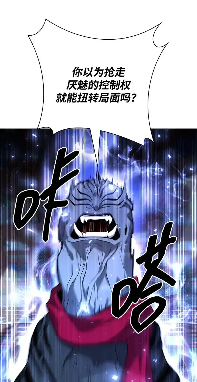 《武器锻造者》第54话图132