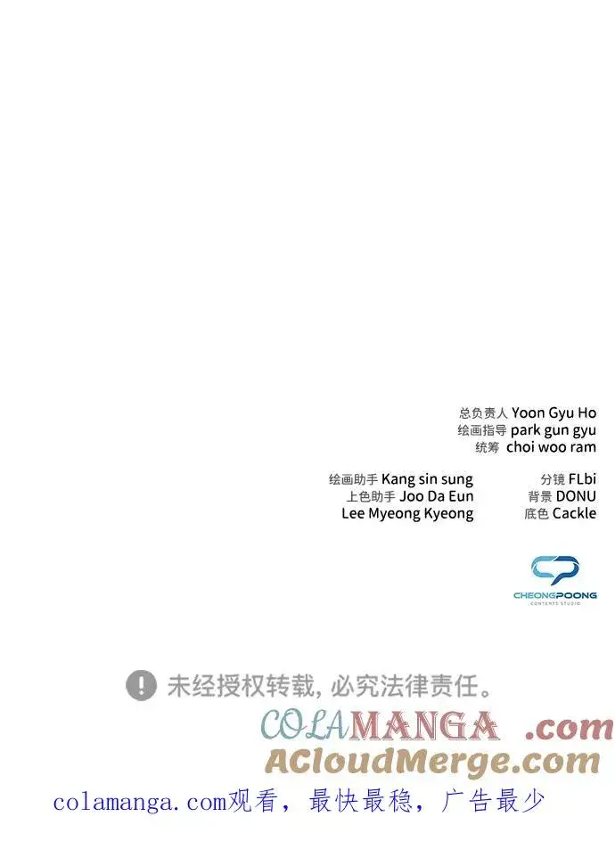 《武器锻造者》第54话图137