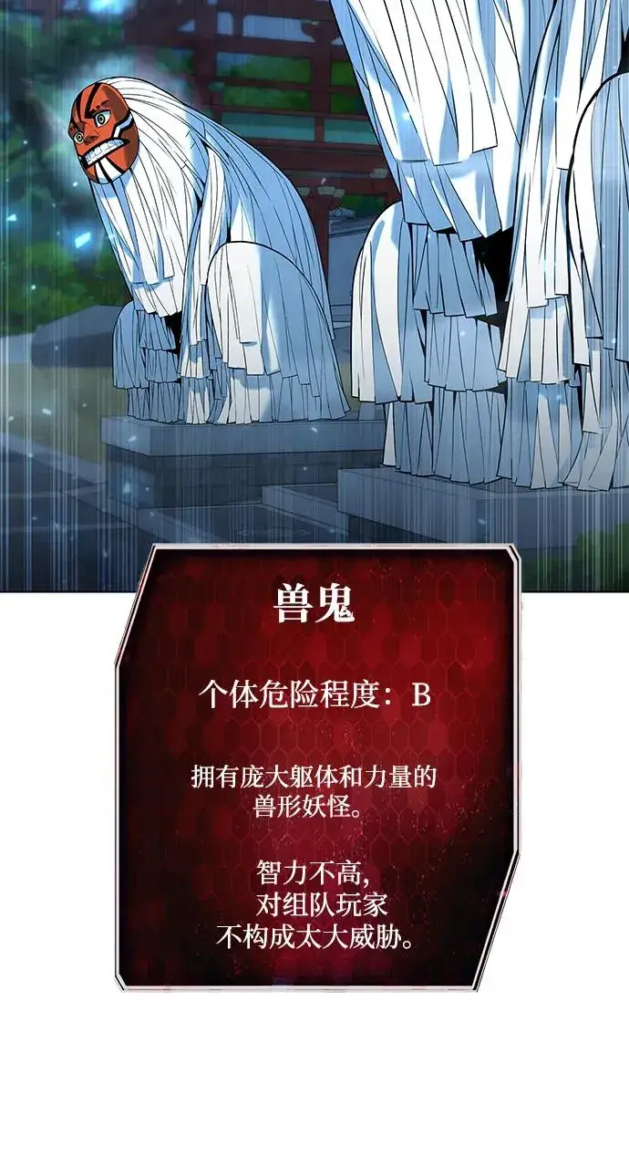 《武器锻造者》第54话图18