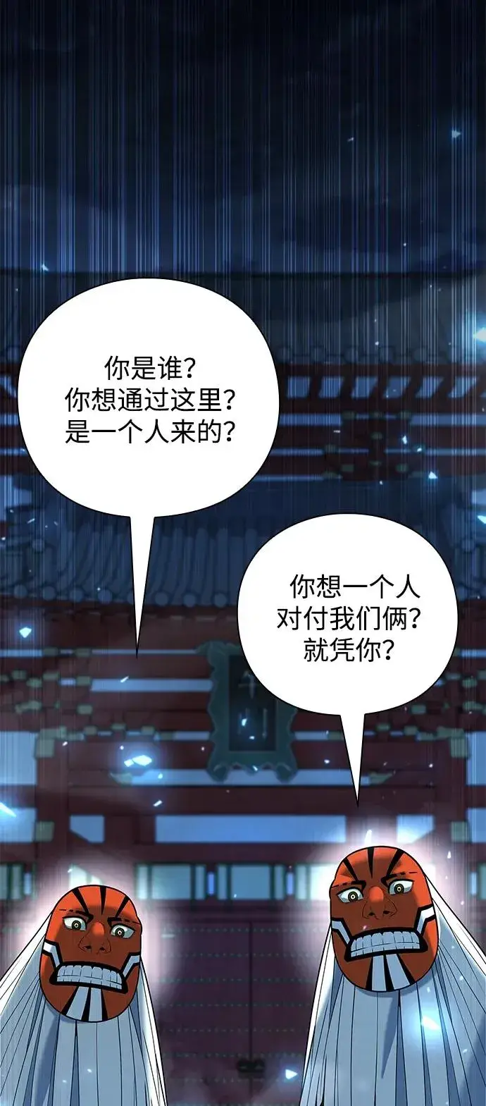 《武器锻造者》第54话图20