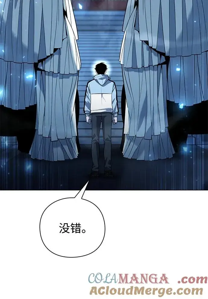《武器锻造者》第54话图21