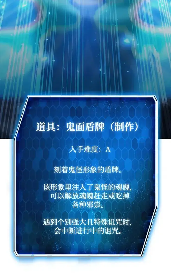 《武器锻造者》第54话图30