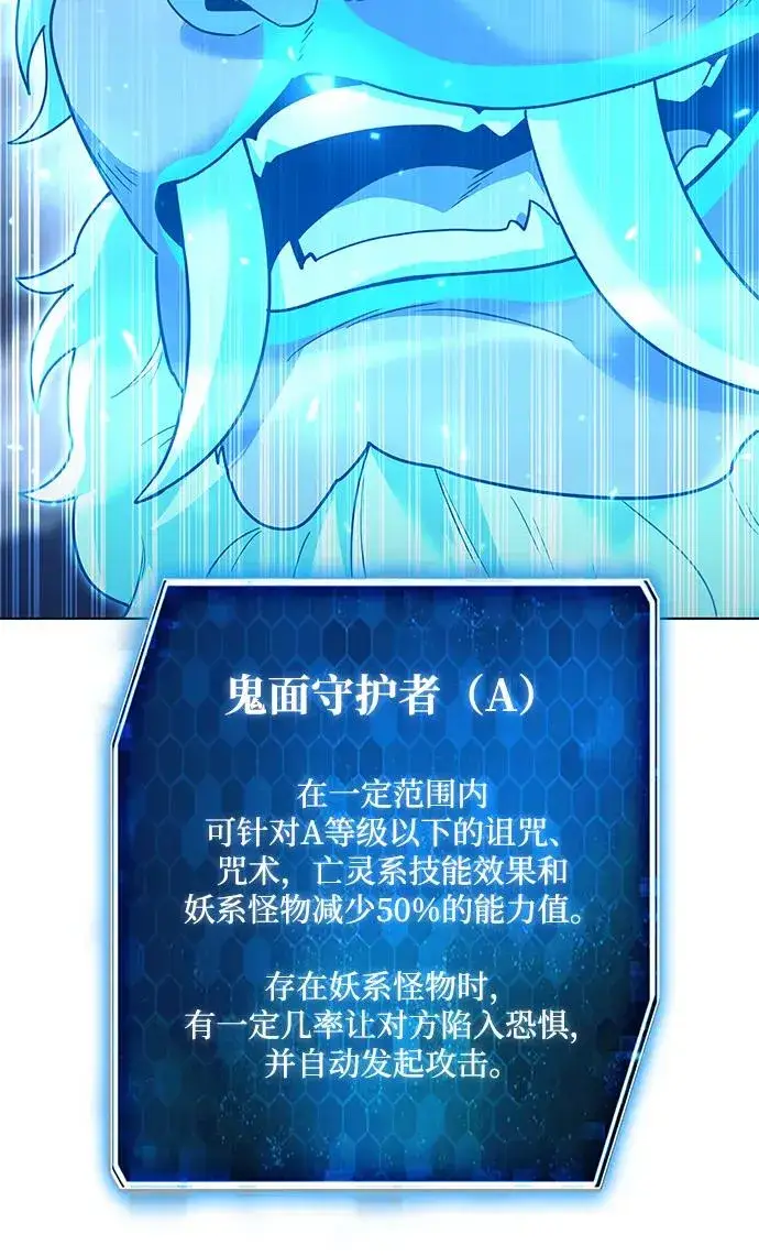 《武器锻造者》第54话图32