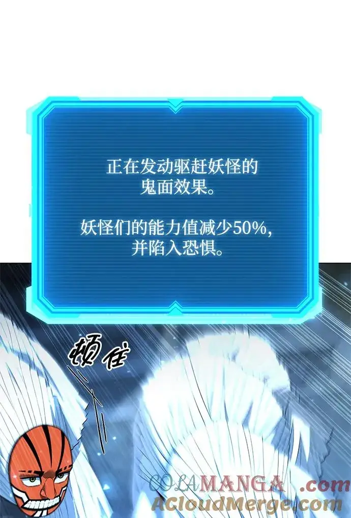 《武器锻造者》第54话图33