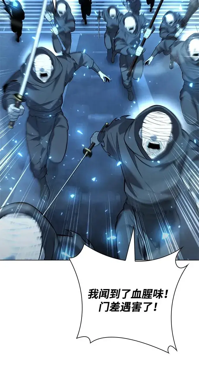 《武器锻造者》第54话图38