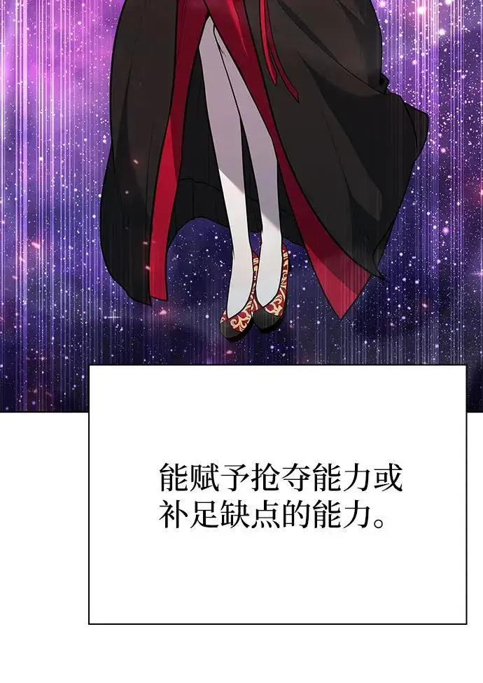 《武器锻造者》第54话图4