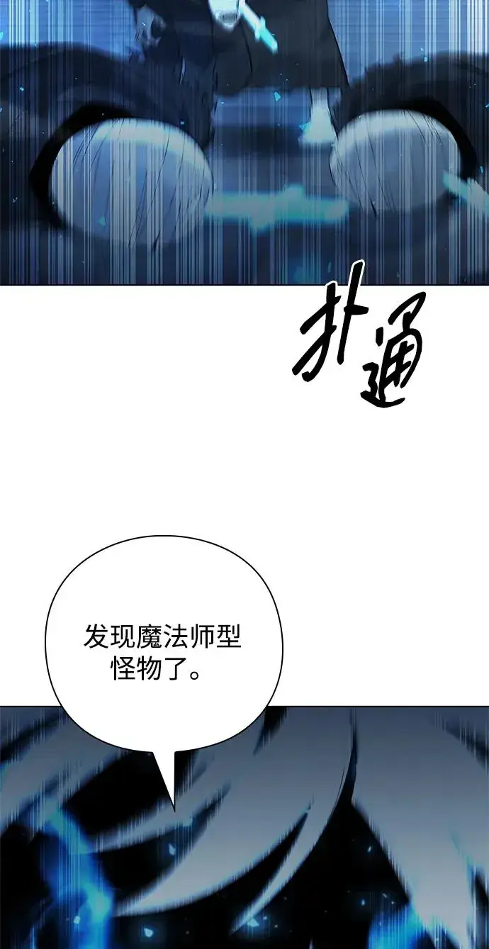 《武器锻造者》第54话图46