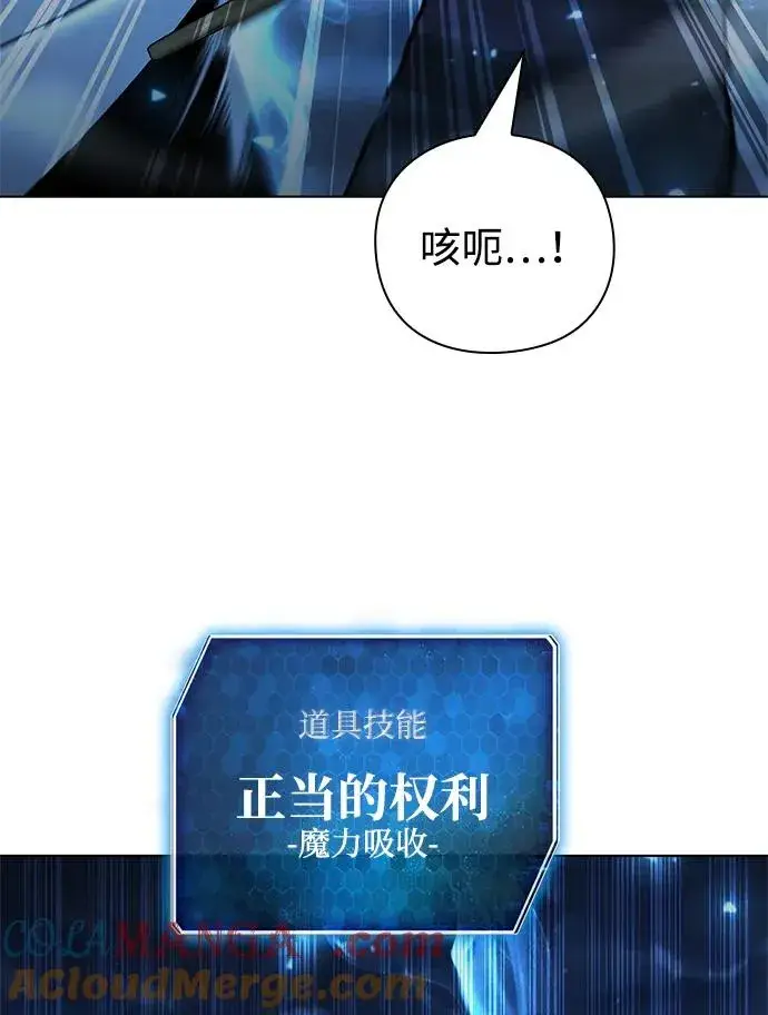 《武器锻造者》第54话图49