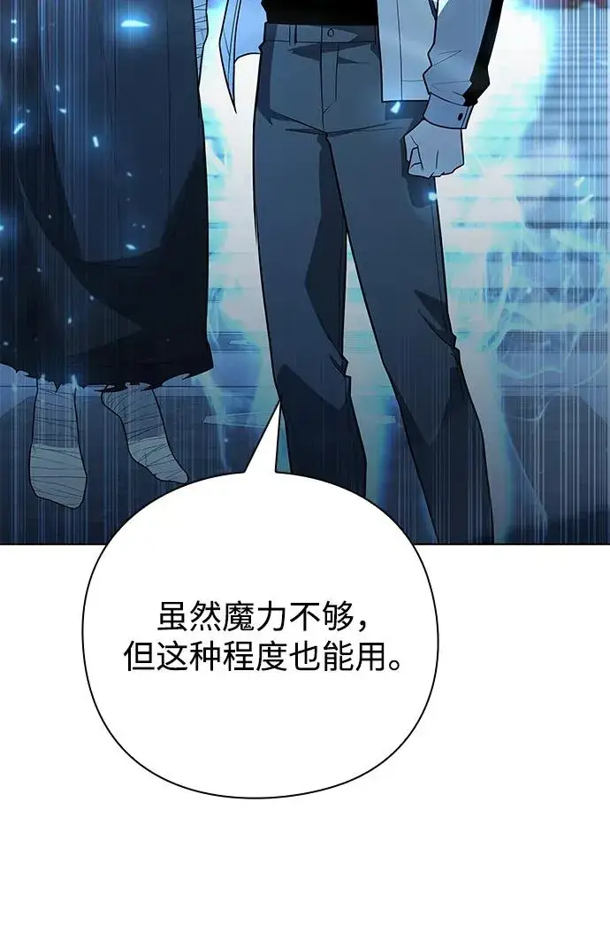 《武器锻造者》第54话图52