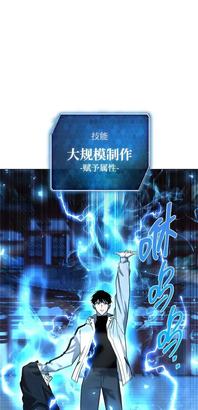 《武器锻造者》第54话图55