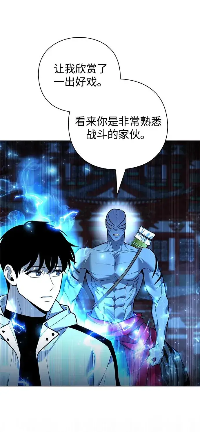 《武器锻造者》第54话图66