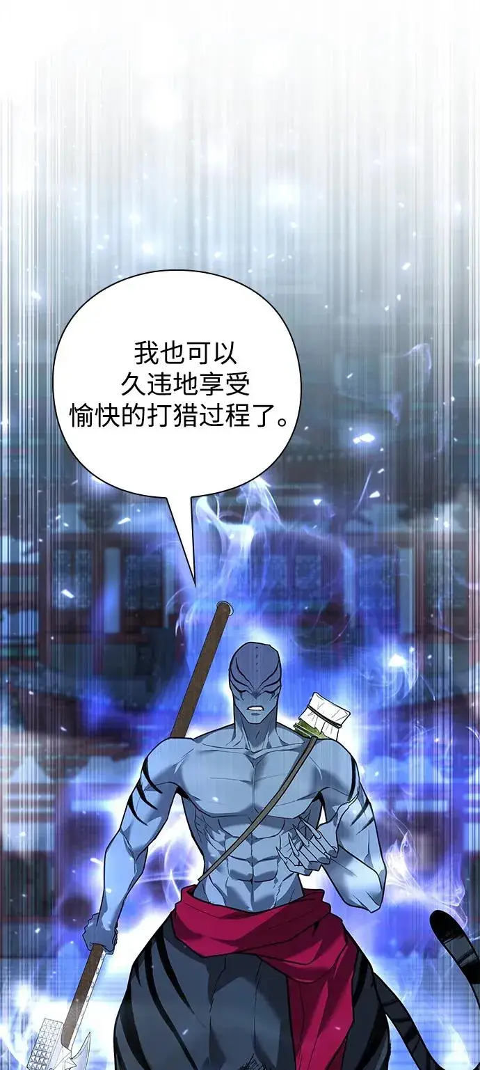 《武器锻造者》第54话图67