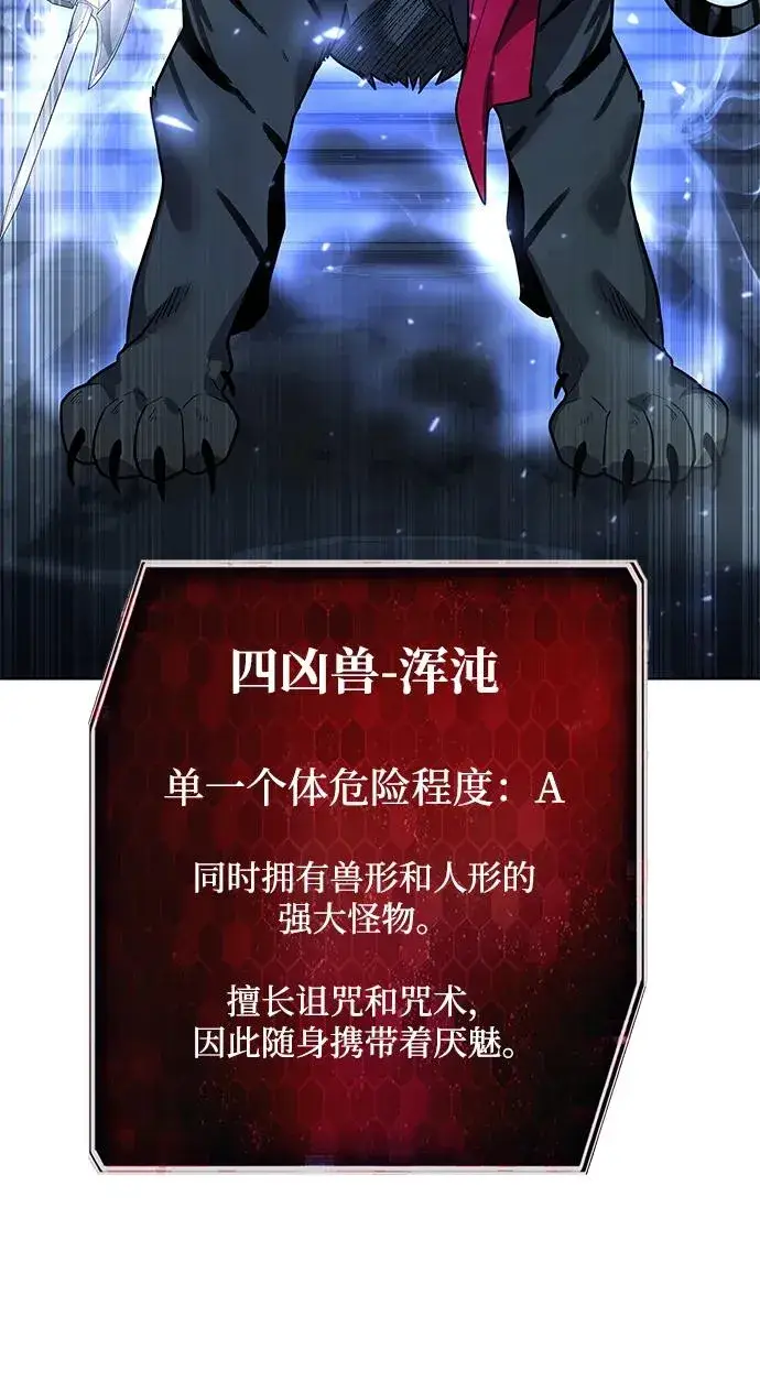 《武器锻造者》第54话图68