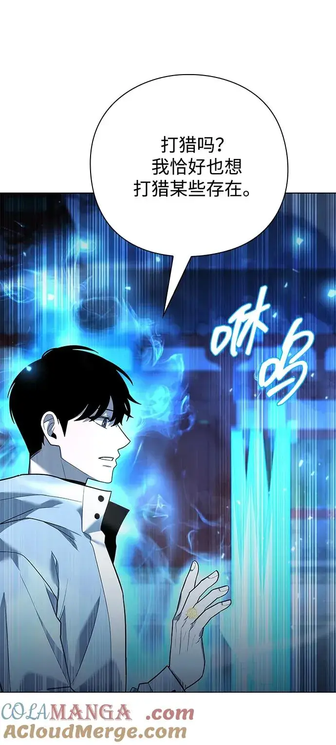 《武器锻造者》第54话图69