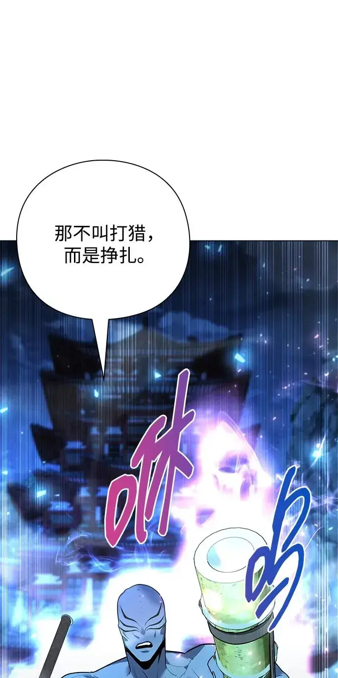 《武器锻造者》第54话图70