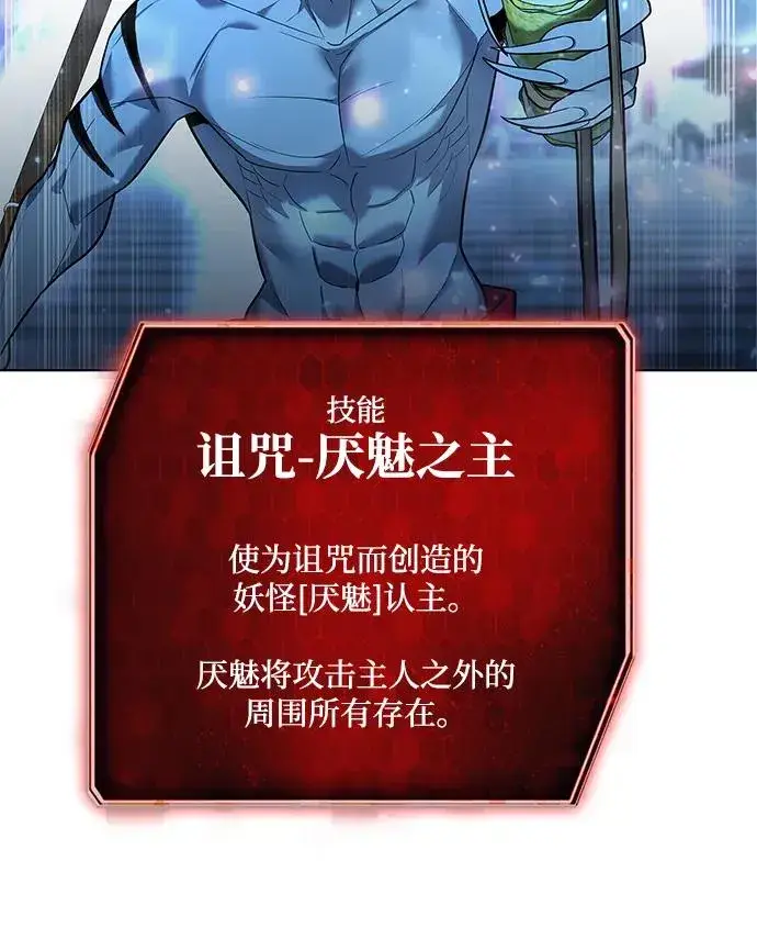 《武器锻造者》第54话图71