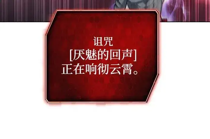 《武器锻造者》第54话图74