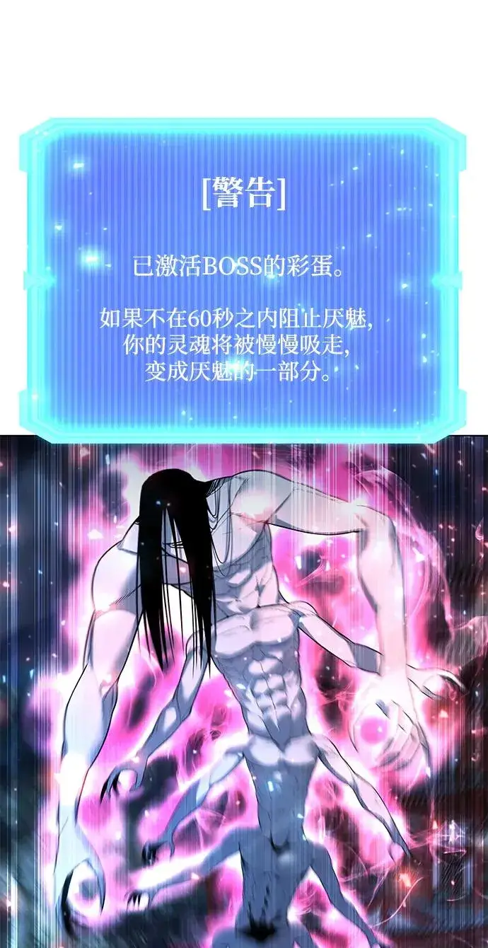 《武器锻造者》第54话图75