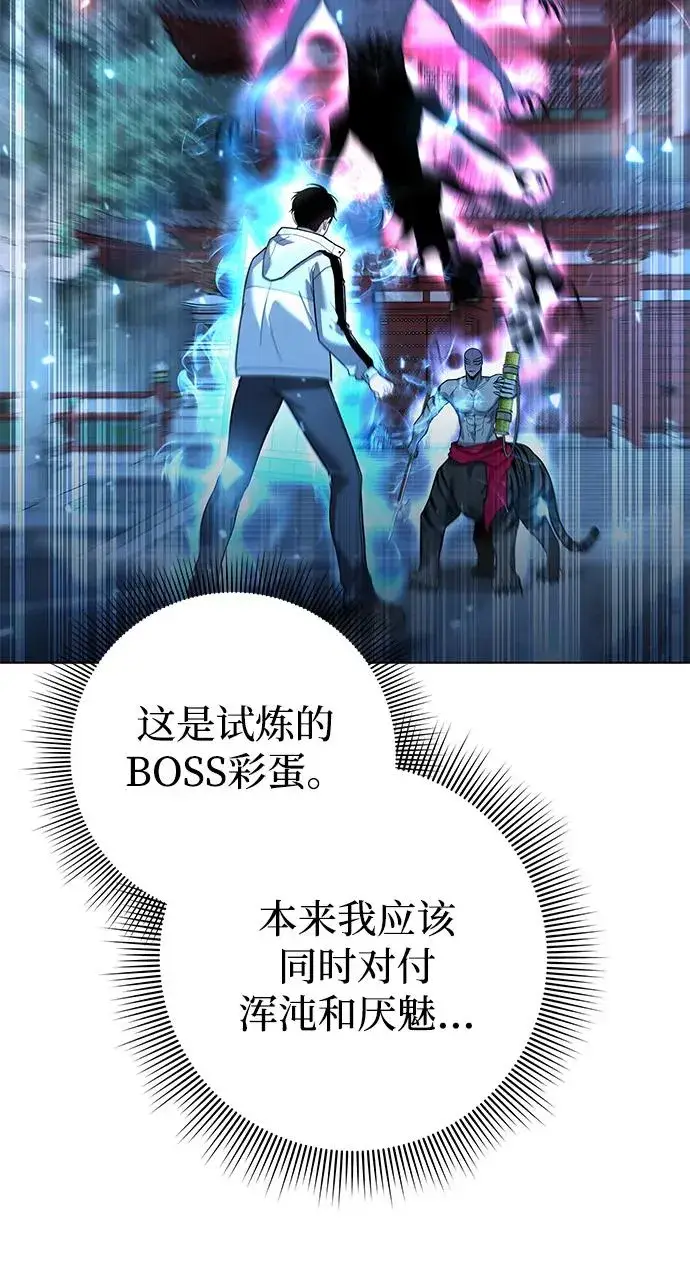 《武器锻造者》第54话图76